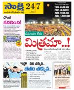 Jayashankar District