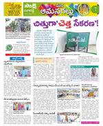 Ranga Reddy Constituencies