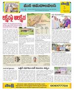 Srikakulam Constituencies