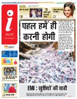 Prayagraj Hindi ePaper, Allahabad Hindi Newspaper - InextLive