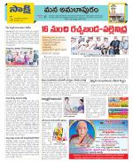 East Godavari Divisions