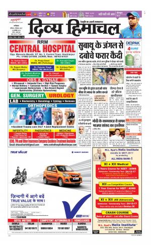 Divya Himachal Dharamsala