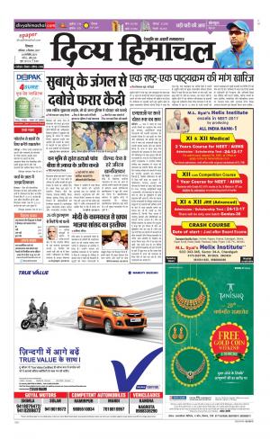 Divya Himachal Shimla