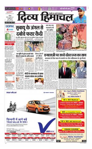 Divya Himachal Chandigarh