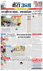 Divya Himachal Dharamsala +Mera Una +Aastha