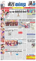 Divya Himachal Dharamsala+ Mera Kangra +Aastha