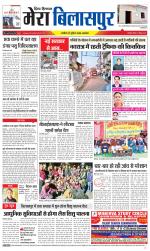 Divya Himachal Dharamsala+Mera Bilaspur +Aastha