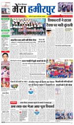 Divya Himachal Dharamsala+Mera Hamirpur +Aastha