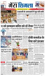 Divya Himachal Shimla+Mera Shimla +Aastha