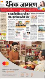 Lucknow Hindi ePaper, Lucknow Hindi Newspaper - InextLive