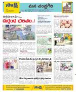 Chittoor Constituencies