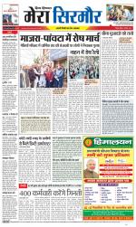 Divya Himachal Shimla+Mera Sirmour +Aastha 