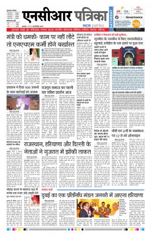Bhiwadi rajasthan patrika