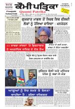 Qaumi Patrika Punjabi