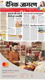 Gorakhpur Hindi ePaper, Gorakhpur Hindi Newspaper - InextLive