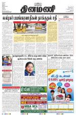 Dinamani - Dharmapuri