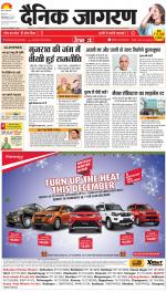 Dehradun Hindi ePaper, Dehradun Hindi Newspaper - InextLive