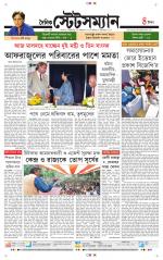 Dainik-Statesman