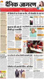Jamshedpur Hindi ePaper, Jamshedpur Hindi Newspaper - InextLive
