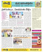 Anantapur Constituencies