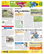 Hanamakonda Constituencies