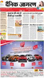 Meerut Hindi ePaper, Meerut Hindi Newspaper - InextLive