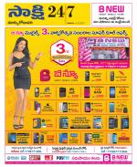 East Godavari District