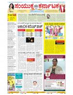 Namma Bengaluru, ಬೆಂಗಳೂರು