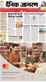 Kanpur Hindi ePaper, Kanpur Hindi Newspaper - InextLive