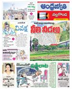 Nalgonda District
