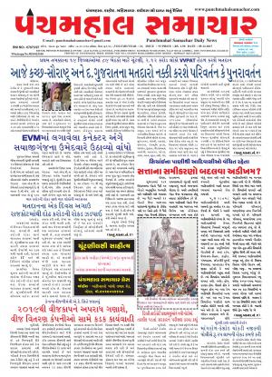 PMS-09-12-2017