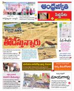 Siddipet District