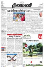 Dinamani - Dharmapuri