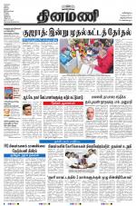 Dinamani -Tirunelveli