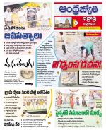 BHADRADRI KOTHAGUDEM