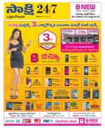 West Godavari District