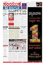 Augst 10 2013 BANGALORE