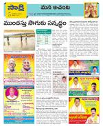 West Godavari Constituencies