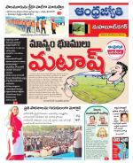 Mahabubnagar District