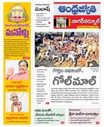 Nagarkurnool District