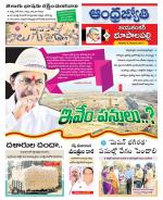 Jayashankar Bhupalpally