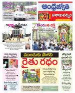 Visakhapatnam District