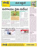 Prakasam Constituencies