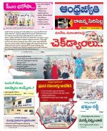 Rajanna Sircilla District