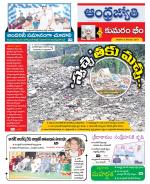 Kumuram Bheem District