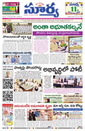 Saturday 09 December, 2017