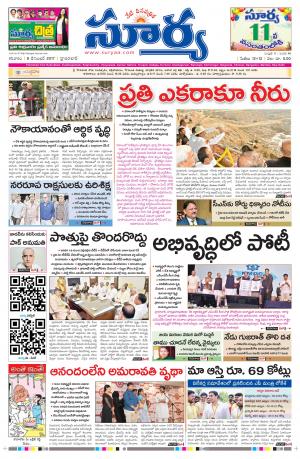 Saturday 09 December, 2017