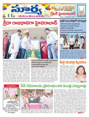 Saturday 09 December, 2017