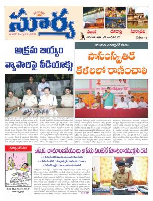 Saturday 09 December, 2017