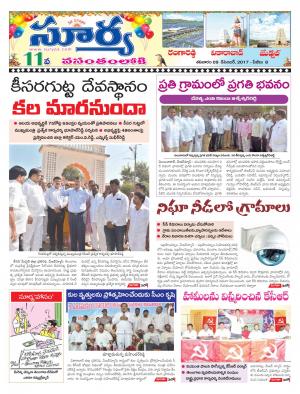 Saturday 09 December, 2017